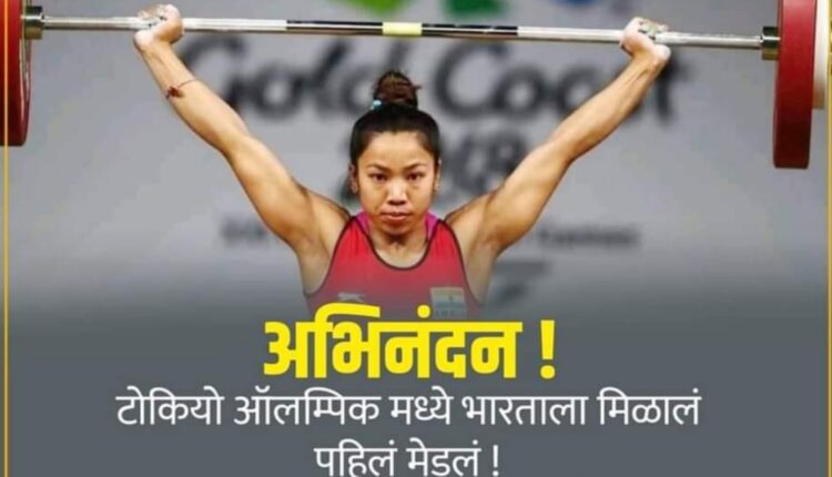 Tokyo Olympics India