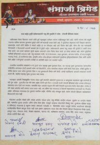 Raj Thackeray vs Sambhaji Brigade argument erupted