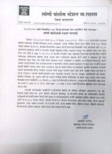 jamkhed news, two-arrested-from-kharda-in-cannabis-smuggling-case