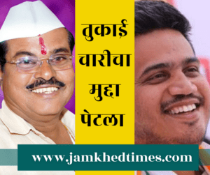 Tukai Chari issue flared up again Ambadas pisal became aggressive Challenge given to MLA Rohit Pawar