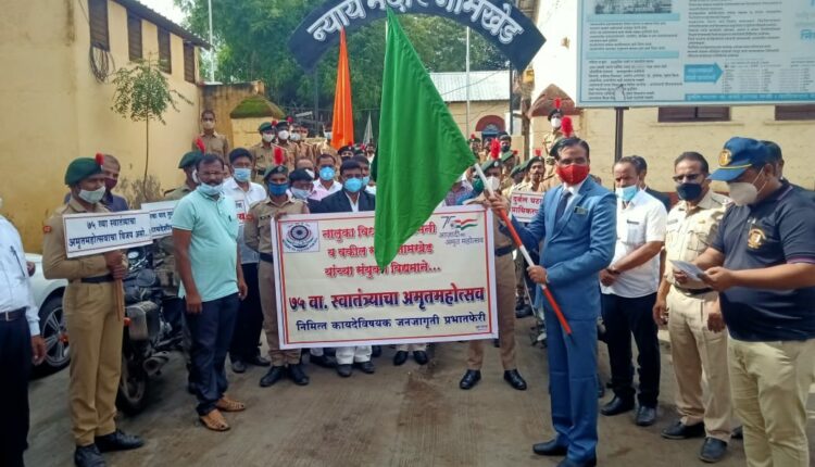 Jamkhed Court organizes legal awareness rally