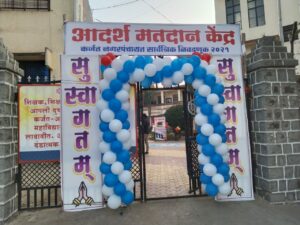 In Karjat, the turnout increased; Voting begins peacefully