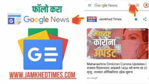 Maharashtra Omicron Corona Updates