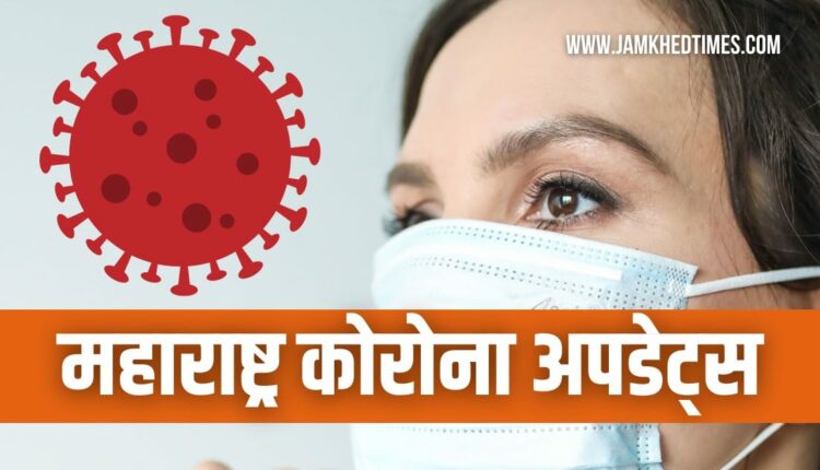5,368 new coronavirus patients were found in maharashtra today
