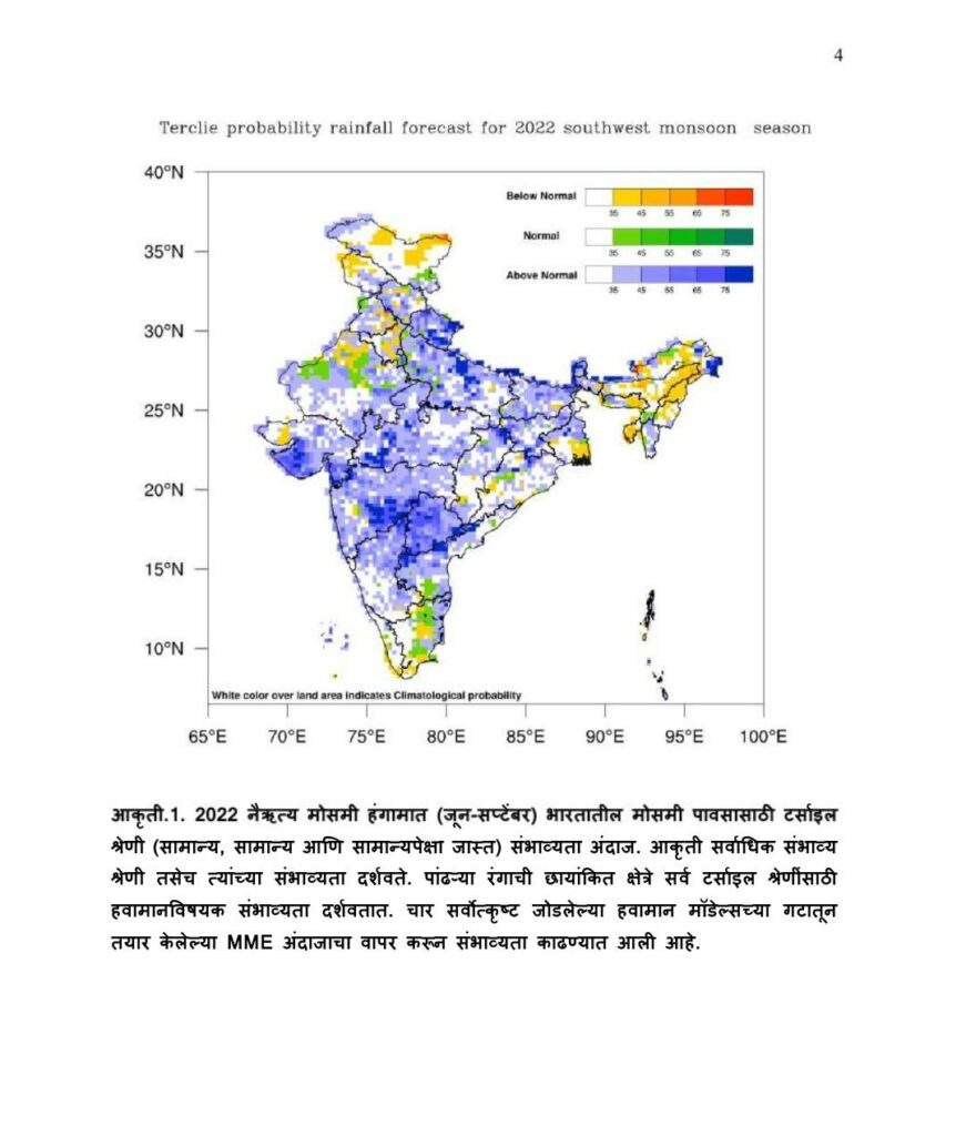Indian Meteorological Department has forecast 99 percent monsoon rains this year 2022