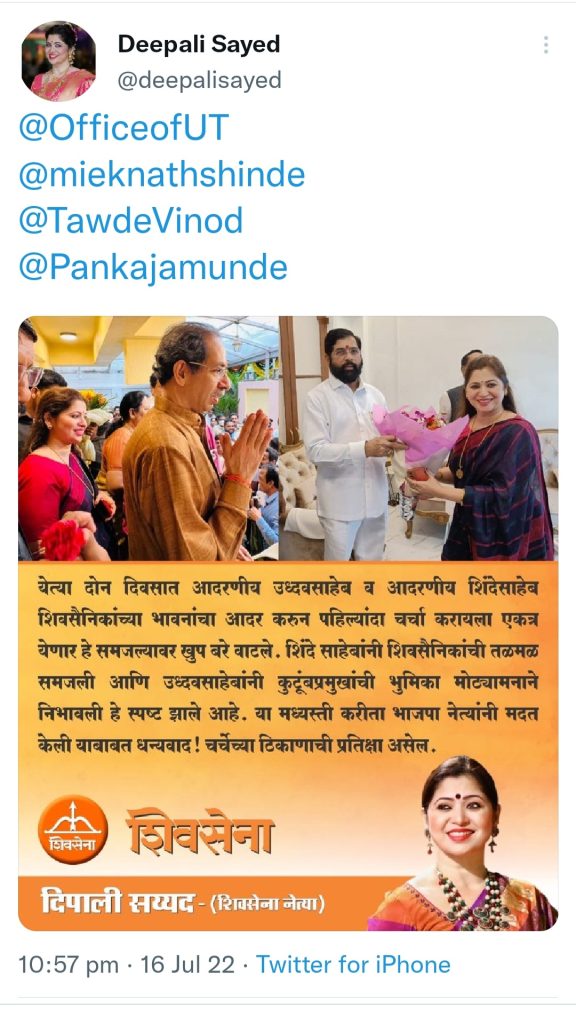 today's Big breaking news in  Maharashtra politics, Uddhav Thackeray - Eknath Shinde to meet for discussion in next two days, Deepali Sayed's exciting tweet