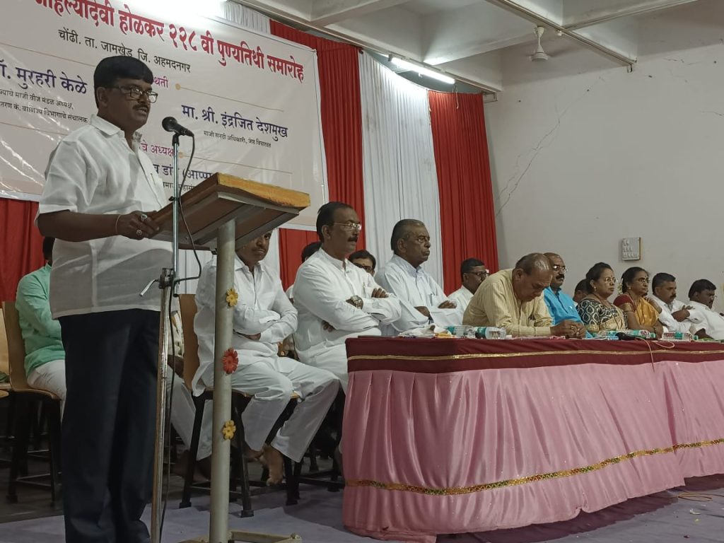 228th death anniversary of Ahilya Devi Holkar celebrated in Chondi