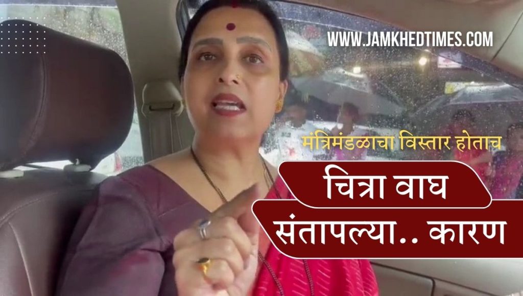 As soon as the shinde cabinet was expanded, BJP leader Chitra Wagh was furious