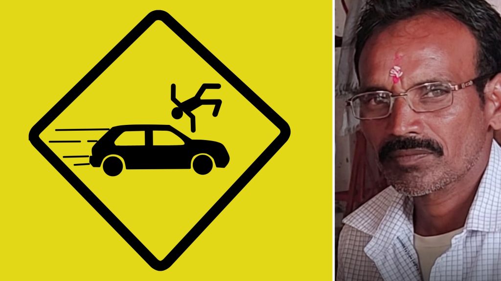 Jamkhed basarwadi farmer was killed on the spot when an unknown vehicle hit him while he was going to sell vegetables