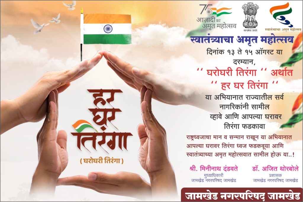 How to get online permission from charity department to collect subscriptions during Ganeshotsav and Navratri