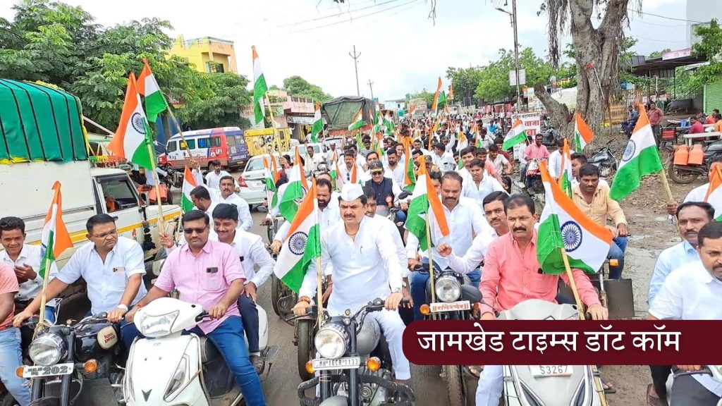 Strong response to BJP's tiranga bike rally in Jamkhed