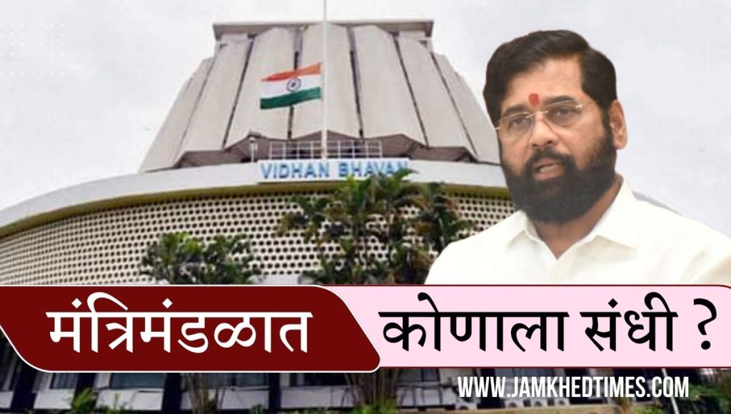 Who got chance in Shinde-Fadnavis government cabinet? Read the list