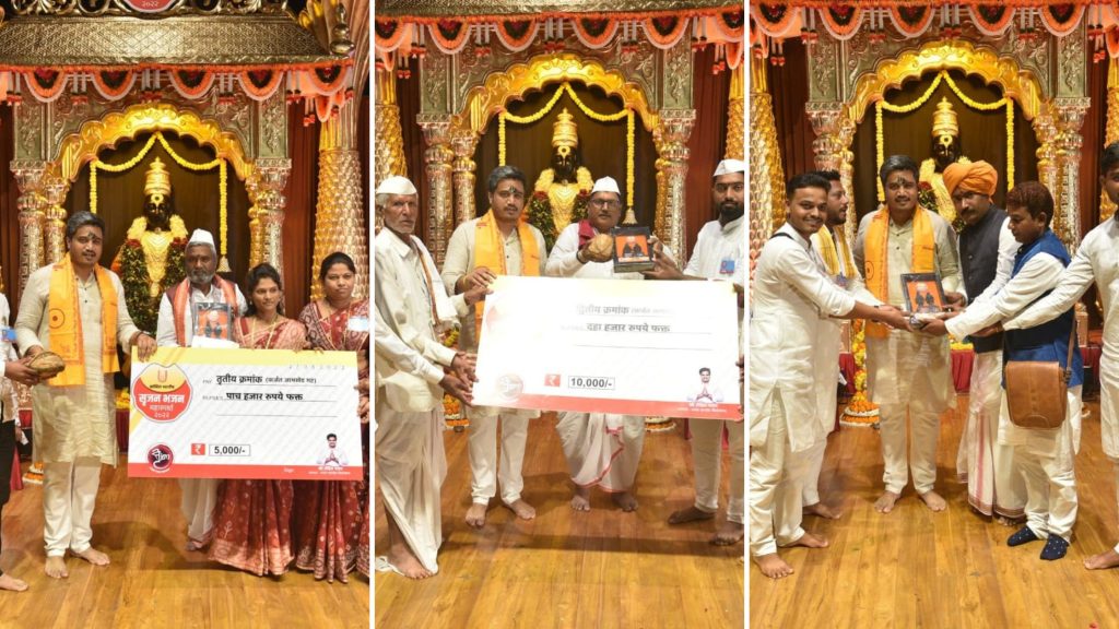 Winners of All India Srijan Bhajan Competition announced, who won in Karjat-Jamkhed? find out