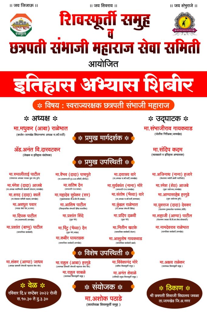 one-day history study camp will be organized javala on Sunday 4 September 2022