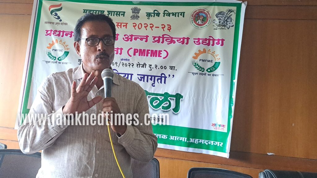 Farmers should give priority to processing industry - Rajaram Gaikwad, Pradhan Mantri Micro Food Processing Industry workshop concluded in Jamkhed, PMFME workshop, 