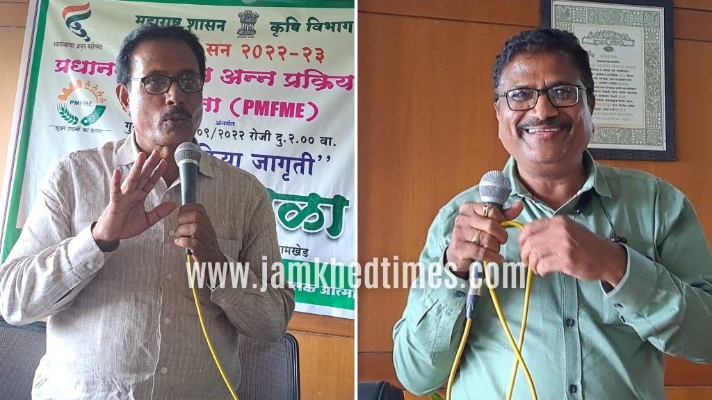 Farmers should give priority to processing industry - Rajaram Gaikwad, Pradhan Mantri Micro Food Processing Industry workshop concluded in Jamkhed, PMFME workshop, 