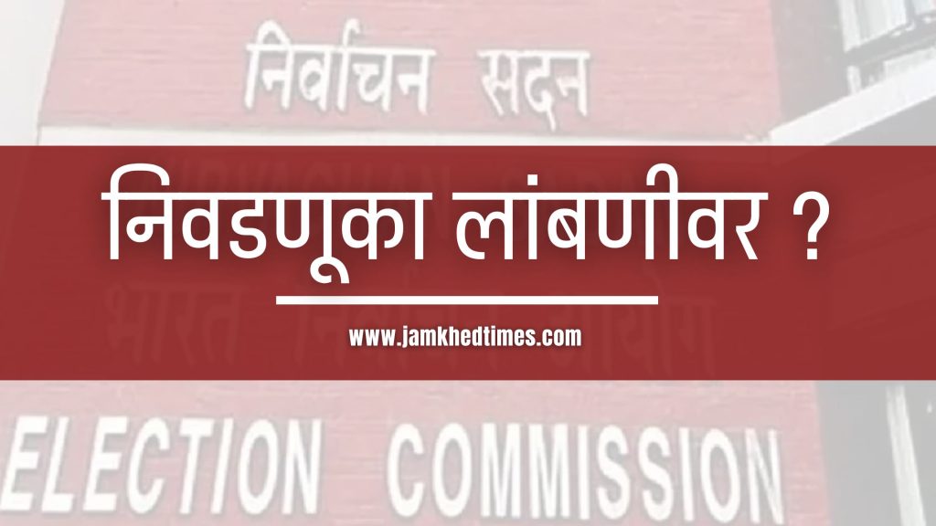 maharashtra local body elections will be held directly in 2023 because