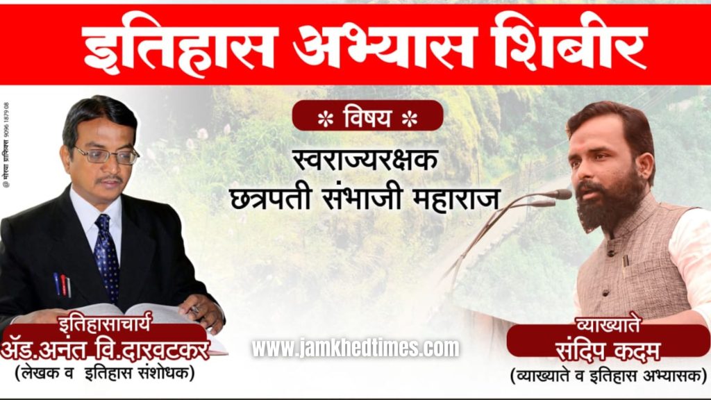 one-day history study camp will be organized javala on Sunday 4 September 2022