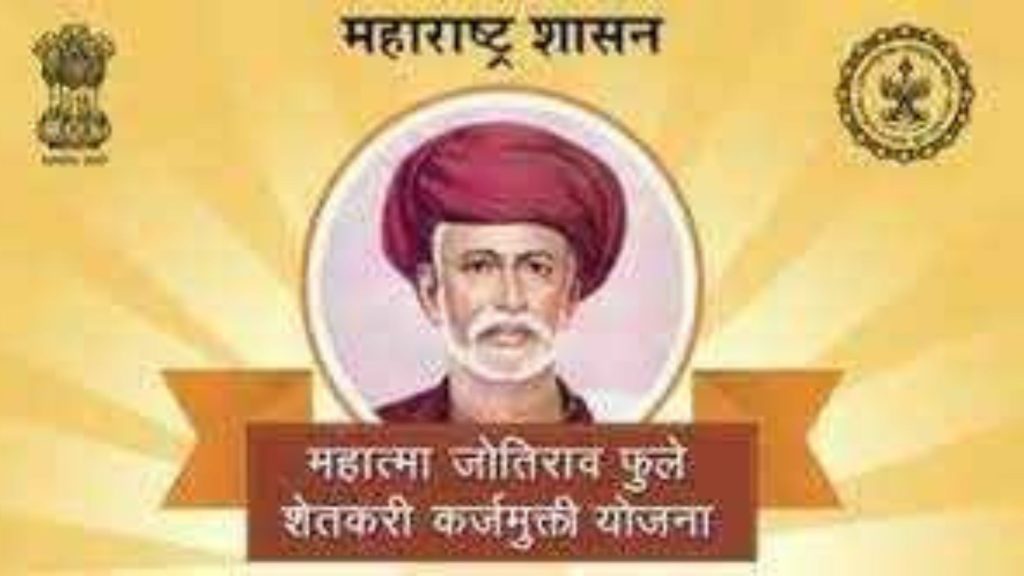 2888 beneficiaries of loan repayment subsidy in Jamkhed taluka, first list announced by government, eligible beneficiaries should verify Aadhaar immediately - Devidas Ghodechor's appeal