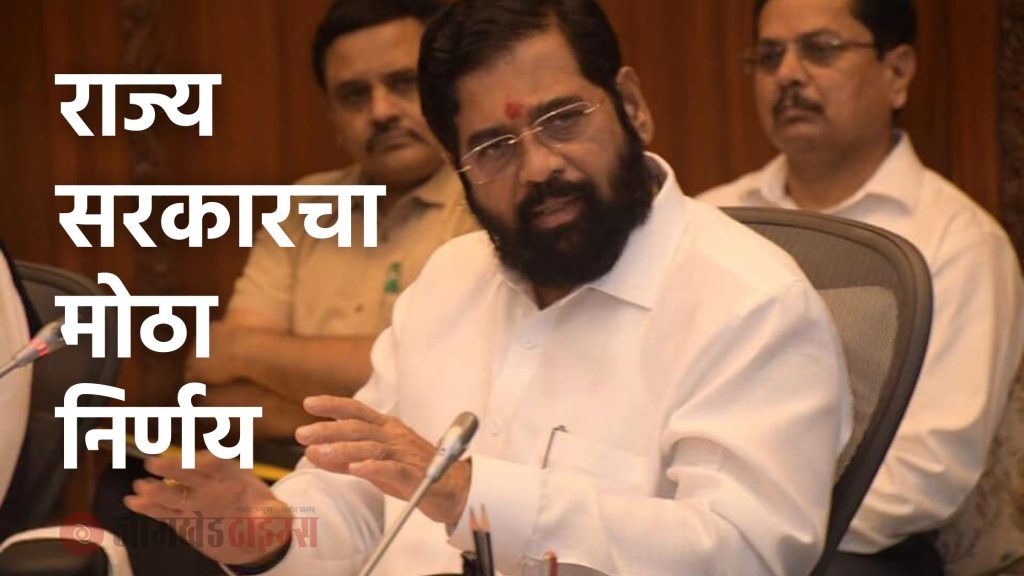 Big decision of Shinde-Fadnavis government Waiver of outstanding loans of 964 crores of 35 thousand farmers in Maharashtra