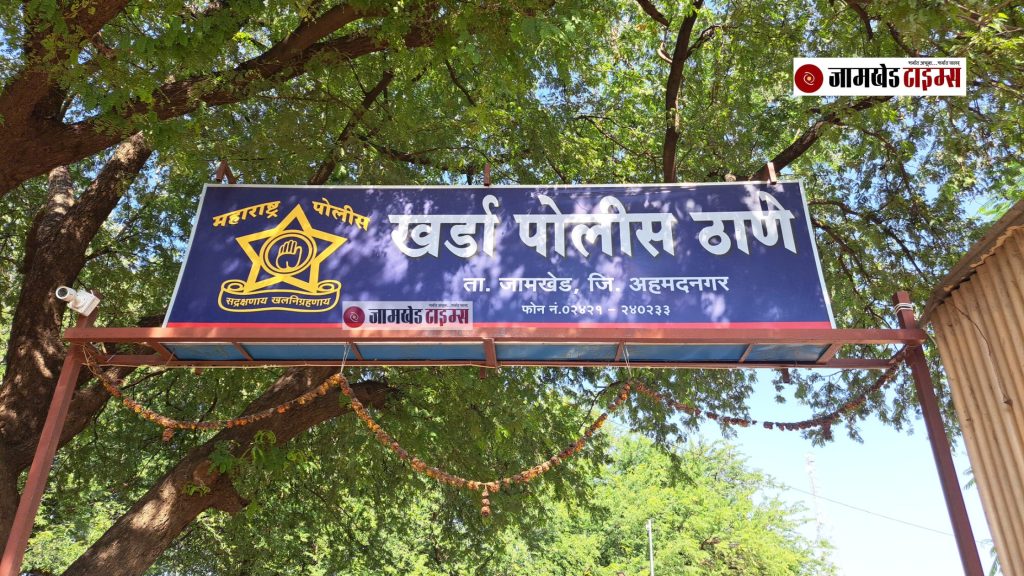Burglary in broad daylight in Kharda police station limits, kharda news