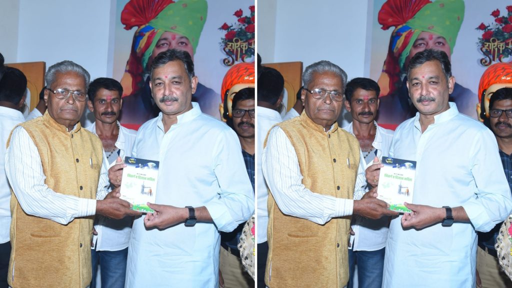 Chhatrapati Sambhaji Maharaj interacted with poet Prof. Pawar, Appreciation of Pawar's Samiksha book