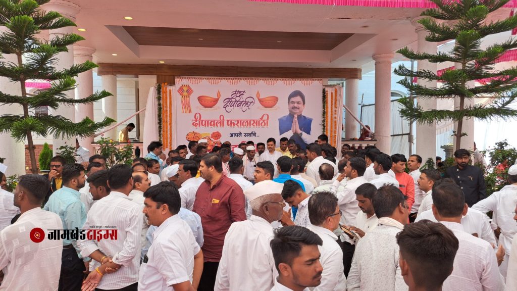 Chondi blossomed again with the crowd of activists, thousands of citizens attended the Diwali Faral program organized by MLA Ram Shinde.