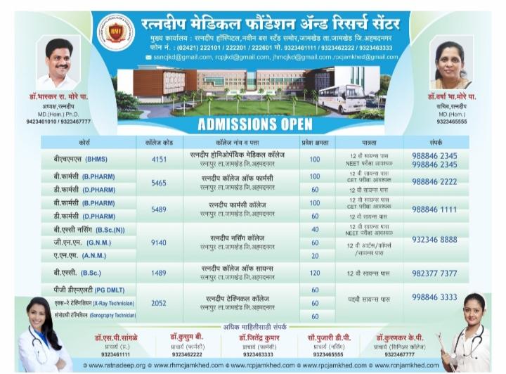 Dr. Bhaskar More and Dr. Varsha More maintained their social commitment, Diwali bonus, advance salary, blazer coat gift to all employees of Ratnadeep,Ratnadeep Medical Foundation and Research Center Ratnapur