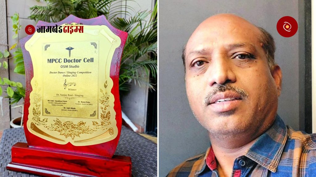 Dr Sanjay Raut won the first place in state level singing competition in pune, doctor day 2022