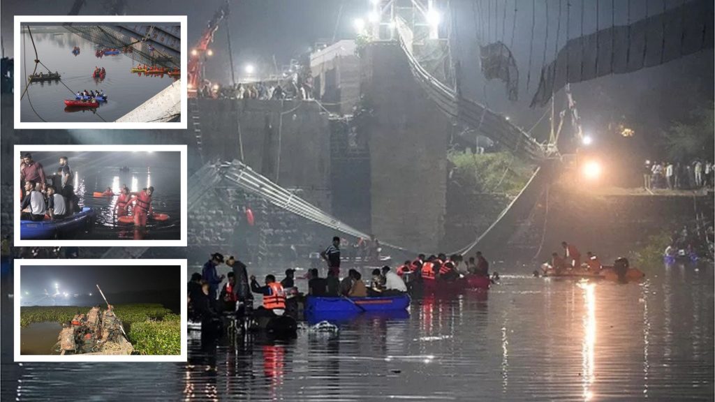 Gujarat Morbi bridge collapse, Morbi bridge incident 12 members of BJP MP's family were died, 150 people have died in the Morbi bridge collapse so far,