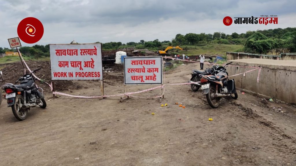 Important news for motorists going to Jamkhed from Arangaon- Karjat- Srigonda