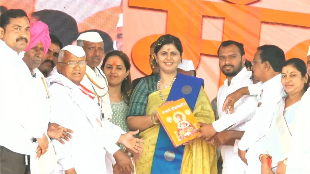 Pankaja Mundhe Dasara Melava LIVE 2022