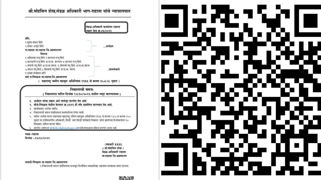 Semi-judicial revenue results will be available through QR code at home, Board Officer Dr. Mohsin Shaikh's innovative activities discussed in maharashtra 