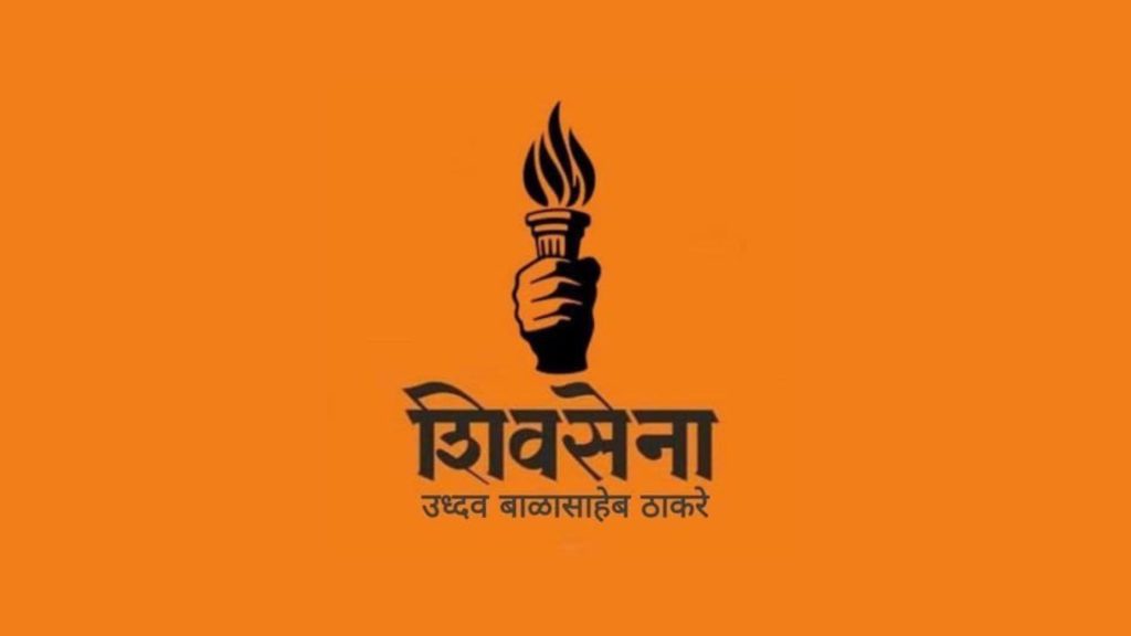 Shiv sena Uddhav Balasaheb Thackeray, What is the history of Mashal and Shiv Sena? find out 