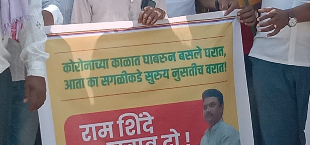wave of anger against MLA Ram Shinde,  protest was registered by NCP in Karjat Jamkhed, kharda news 