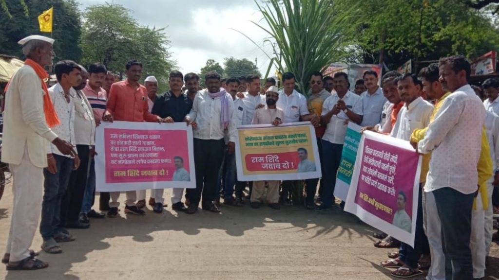 wave of anger against MLA Ram Shinde,  protest was registered by NCP in Karjat Jamkhed, kharda news 