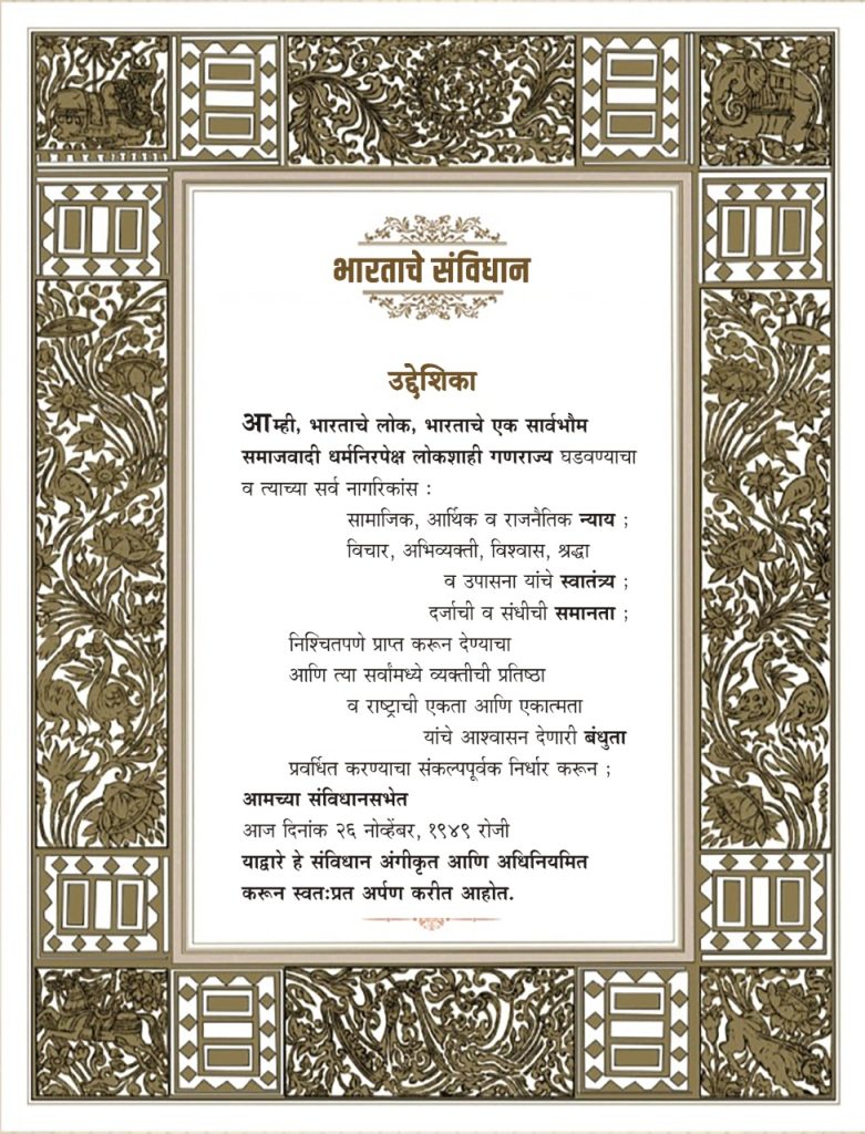 Constitution Day, Significance of 26th November Constitution Day