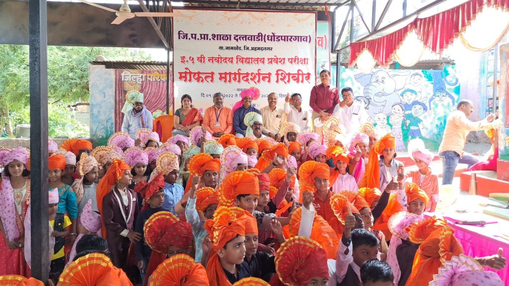 Enterprising schools and dedicated teachers are the real assets of the Education Department - Kailas Khaire, Navodaya Vidyalaya Entrance Exam Guidance Camp at Dattawadi School concluded