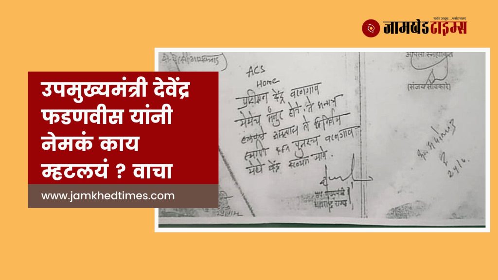 Kusadgaon SRPF training center latest news, MLA Ram Shinde's reputation is at stake for SRPF training center, Kusdgaon villagers MLA Ram Shinde's door, what did Shinde say? Read in detail