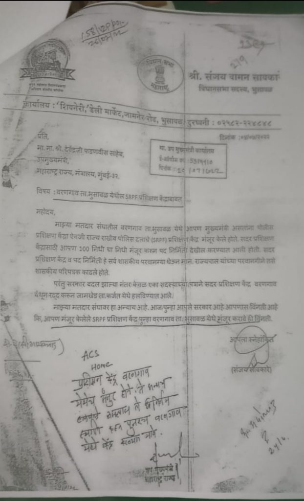 Kusadgaon SRPF training center latest news, MLA Ram Shinde's reputation is at stake for SRPF training center, Kusdgaon villagers MLA Ram Shinde's door, what did Shinde say? Read in detail