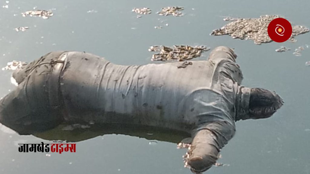 Jamkhed Breaking, A man's dead body was found in the farm pond, there was lot of excitement in Halgaon area,