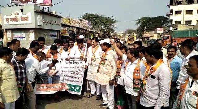 In Karjat aggressive BJP under the leadership of MLA Ram Shinde burnt the flag of Pakistan
