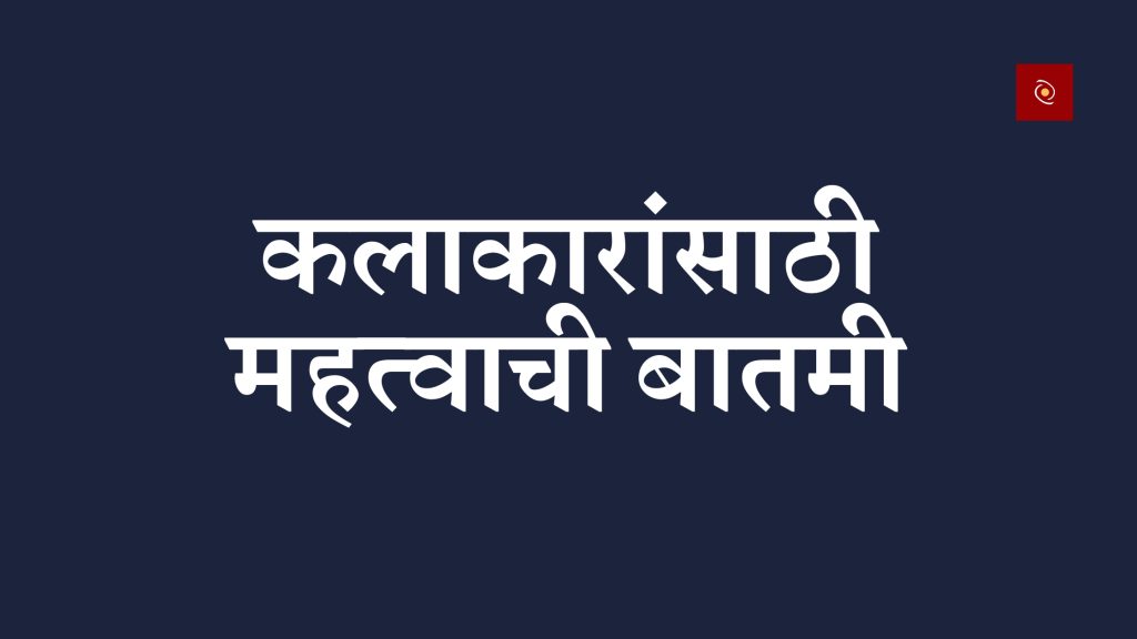 Soloists should submit applications to Tehsildars for financial assistance , District Social Welfare Officer radhakisan devadhe,