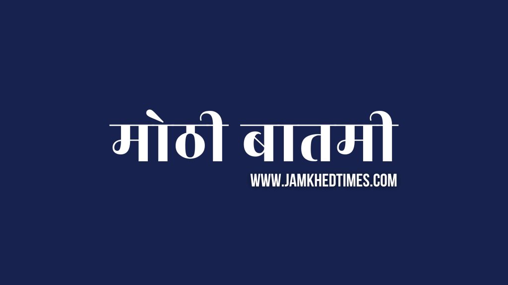 Big news, agricultural produce market committee elections postponed again in maharashtra, Administrator rule on market committees,APMC Election 2023,