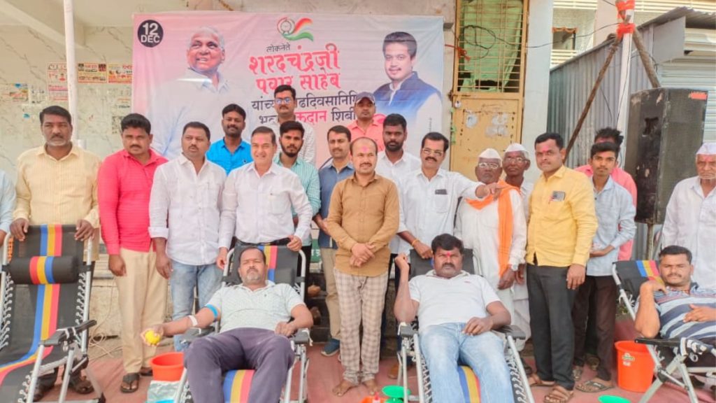 Jamkhed, On the occasion of Sharad Pawar's birthday, 100 people donated blood in javala