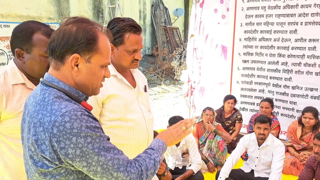 Finally, the hunger strike of the villagers along with the Gram Panchayat members started for various demands in Arangaon