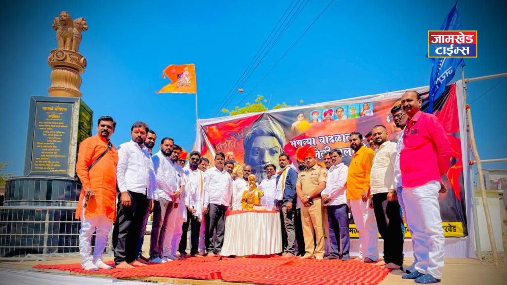 Blue salute to saffron storm, Shiv Jayanti celebrated by Bhim Sainiks at Constituent Chowk jamkhed became eye-catching, jamkhed shiv Jayanti news,