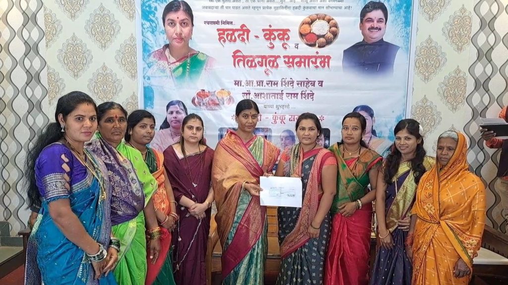 Disbursement of loans of 20 lakhs to women self-help groups by former Speaker Ashatai Shinde