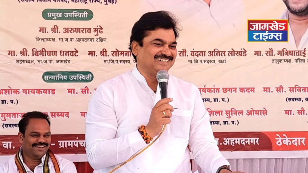 Mahavikas Aghadi has deprived people of state from Jaljeevan Yojana for the last three years - MLA Prof. Ram Shinde's strong attack, ram shinde news