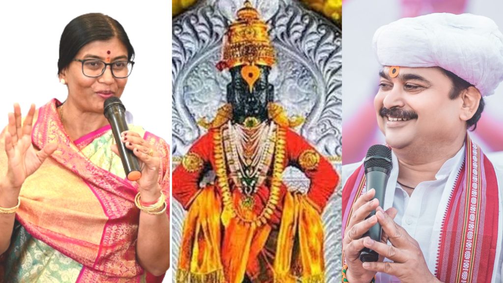 On the occasion of Mahashivratri, the 'Shinde couple' will conduct the Ganga water Mahaabhishek of Vitthal in Pandharpur, ram shinde latest news,
